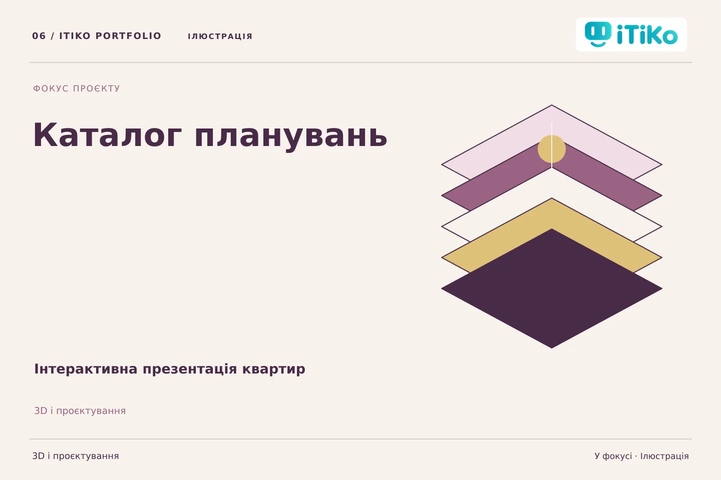 Інтерактивна презентація квартир — у фокусі. Ілюстрація.