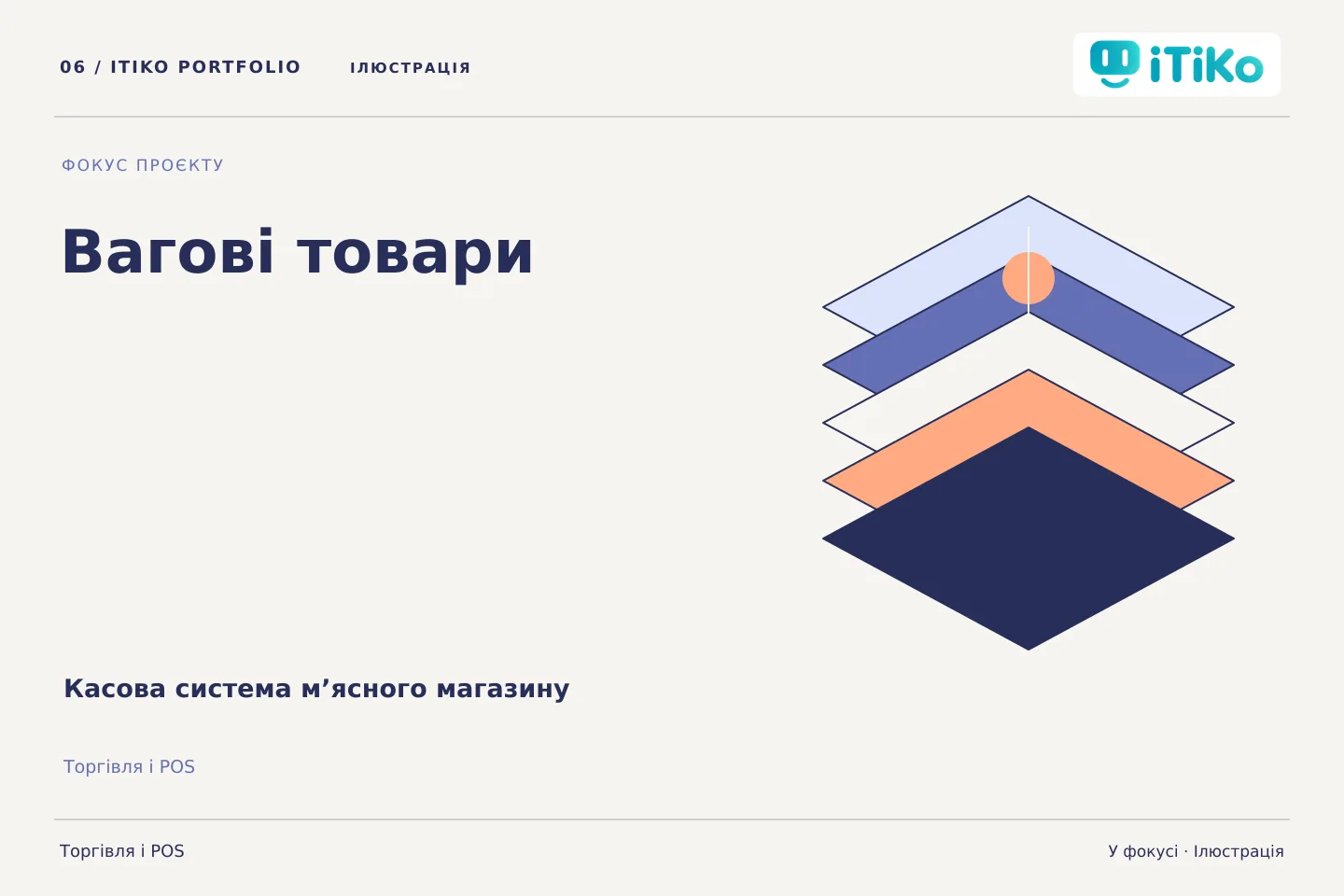 Касова система м’ясного магазину — у фокусі. Ілюстрація.