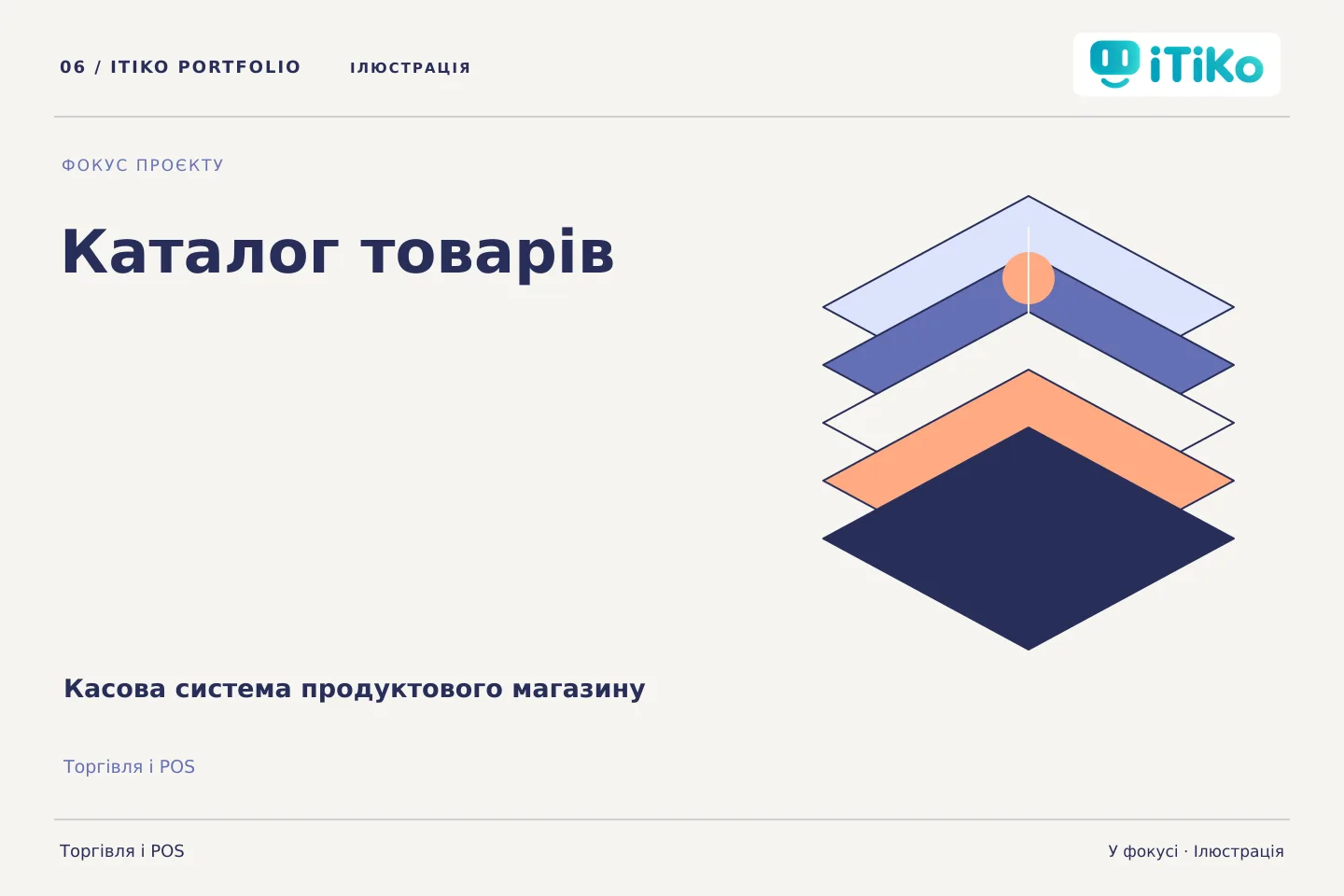 Касова система продуктового магазину — у фокусі. Ілюстрація.