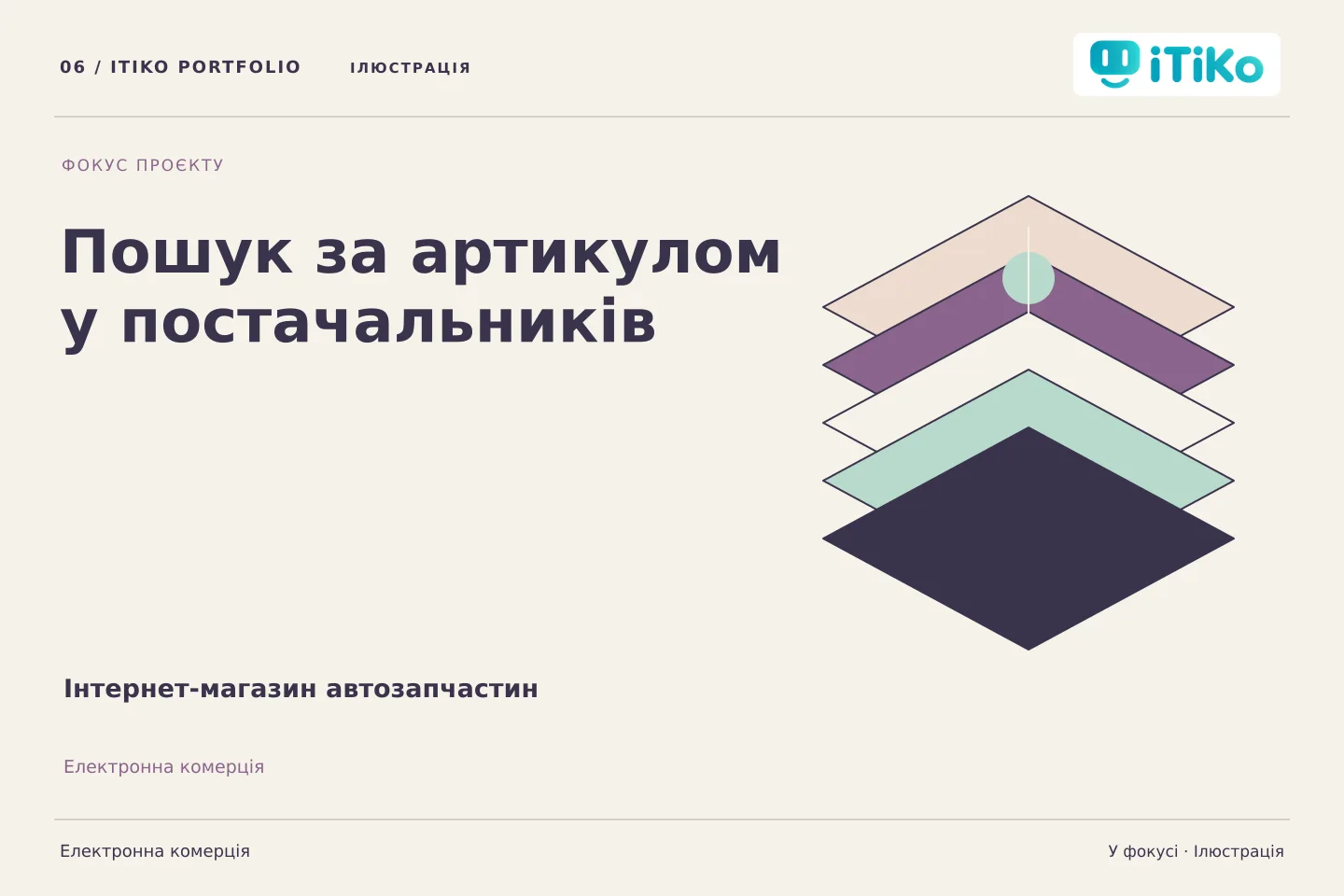 Інтернет-магазин автозапчастин — у фокусі. Ілюстрація.