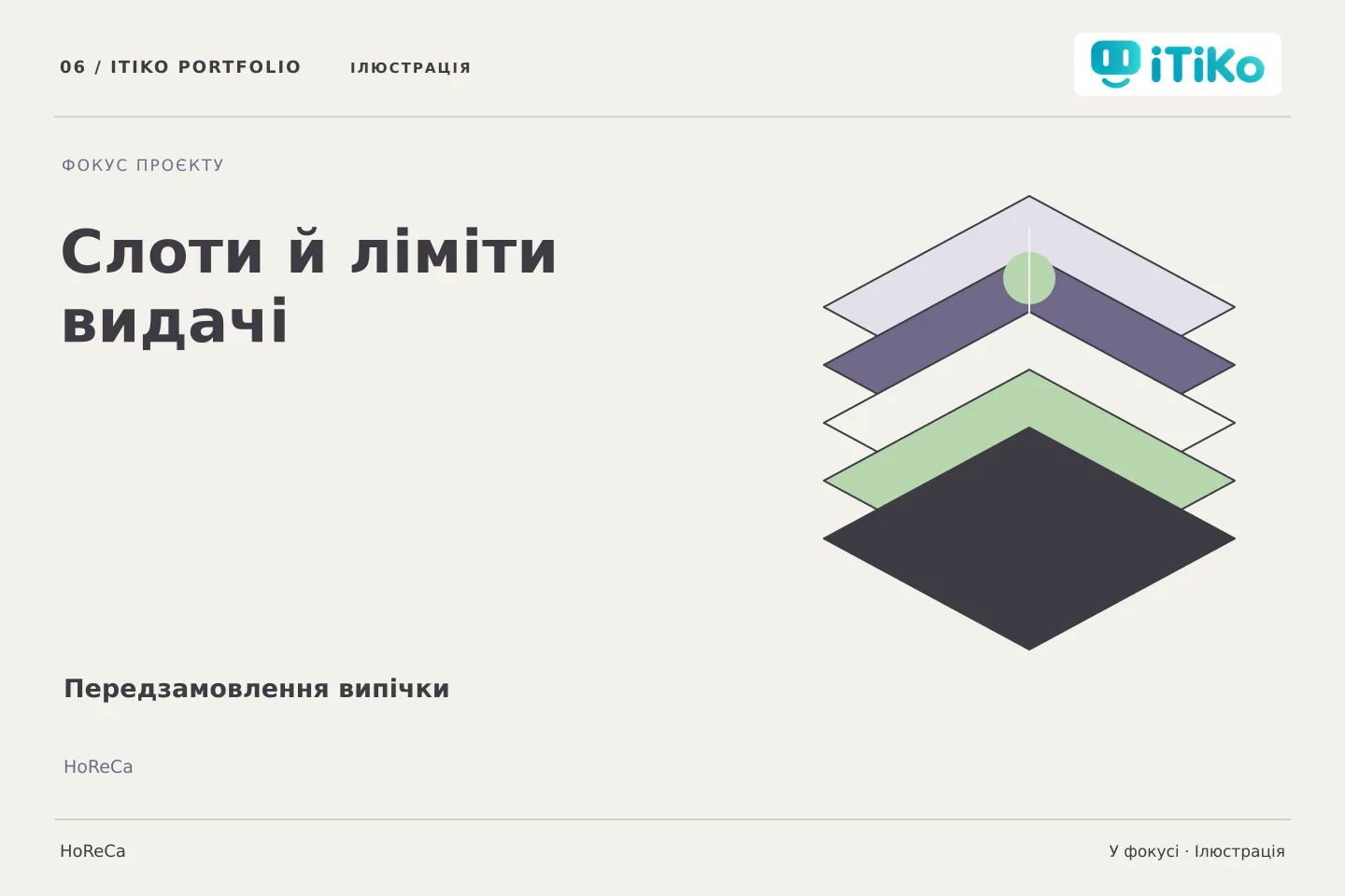 Передзамовлення випічки — у фокусі. Ілюстрація.