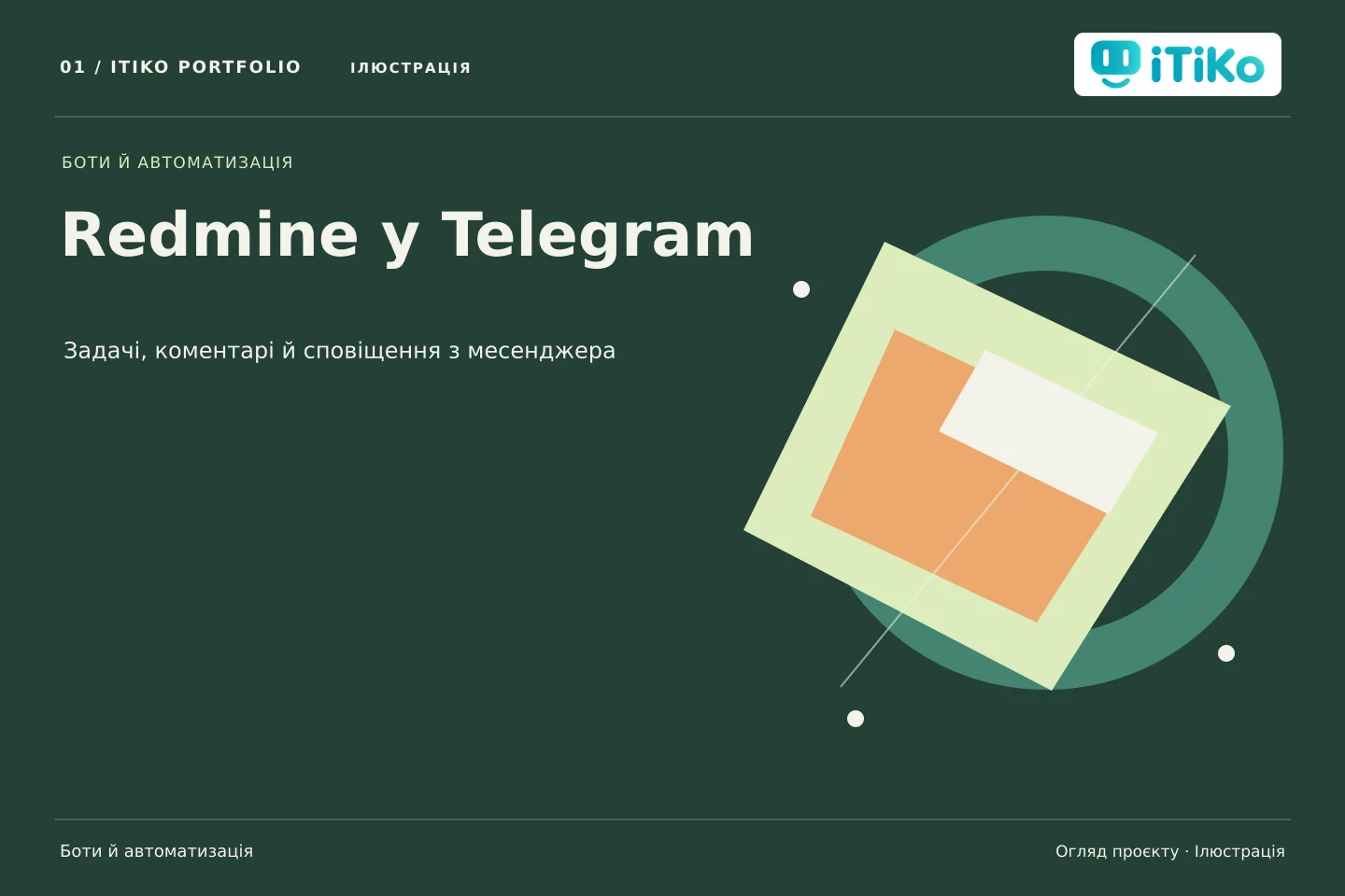 Redmine у Telegram — огляд проєкту. Ілюстрація.