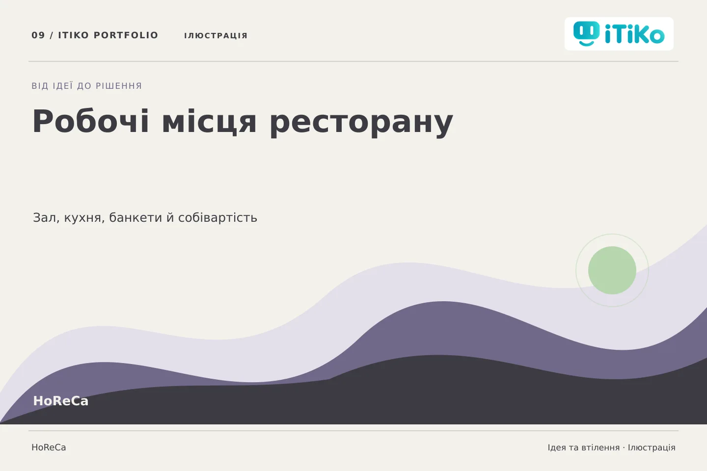 Робочі місця ресторану — ідея та втілення. Ілюстрація.
