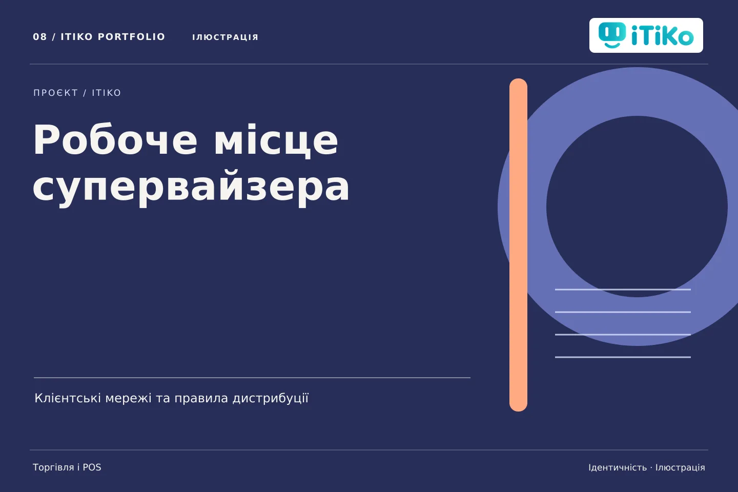 Робоче місце супервайзера — ідентичність. Ілюстрація.