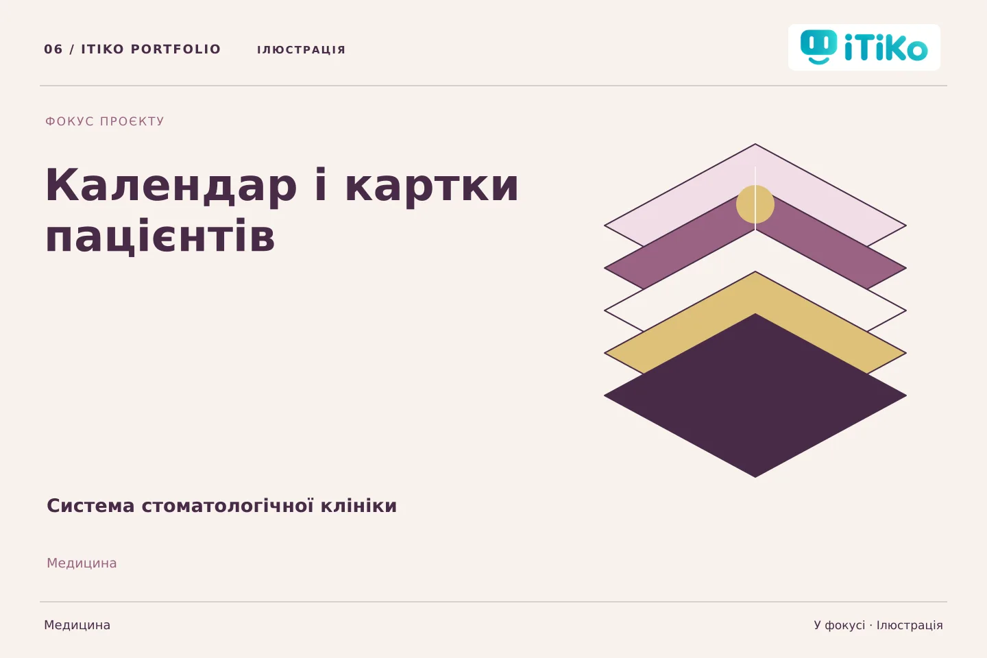 Система стоматологічної клініки — у фокусі. Ілюстрація.