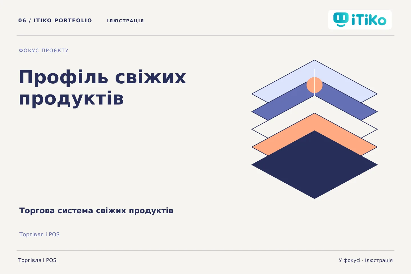 Торгова система свіжих продуктів — у фокусі. Ілюстрація.