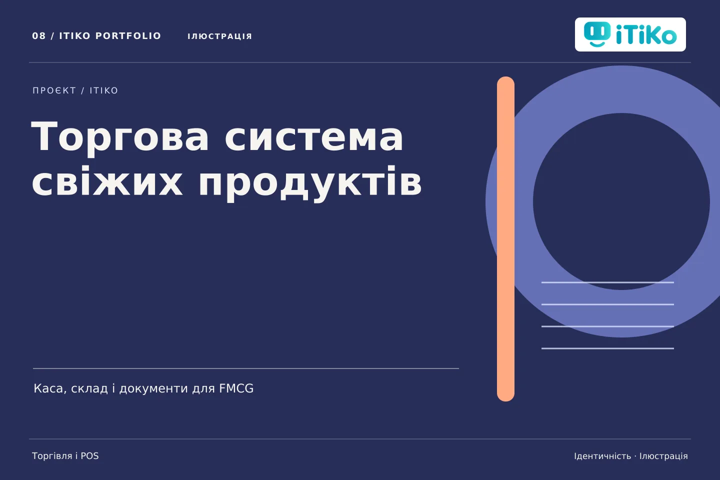 Торгова система свіжих продуктів — ідентичність. Ілюстрація.