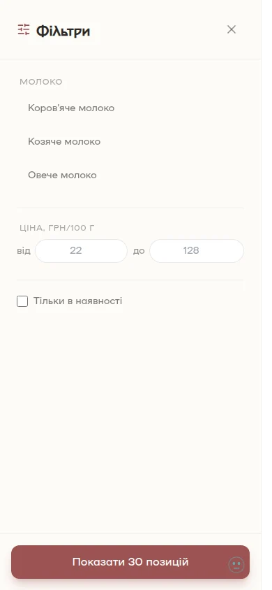 Онлайн-замовлення закладу — Мобільні фільтри каталогу. Скриншот.