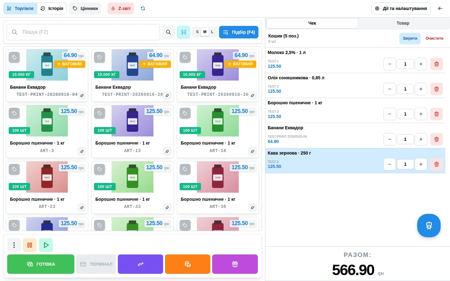 iTiKo Commerce — Робоче місце касира. Скриншот.