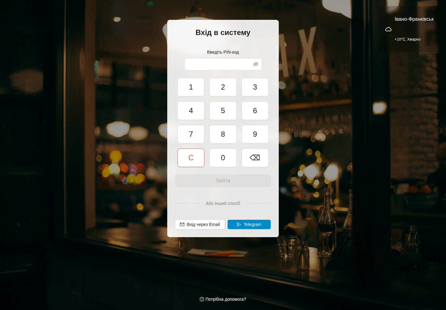 Ресторанна POS з BAS — Вхід до Restaurant POS. Скриншот.
