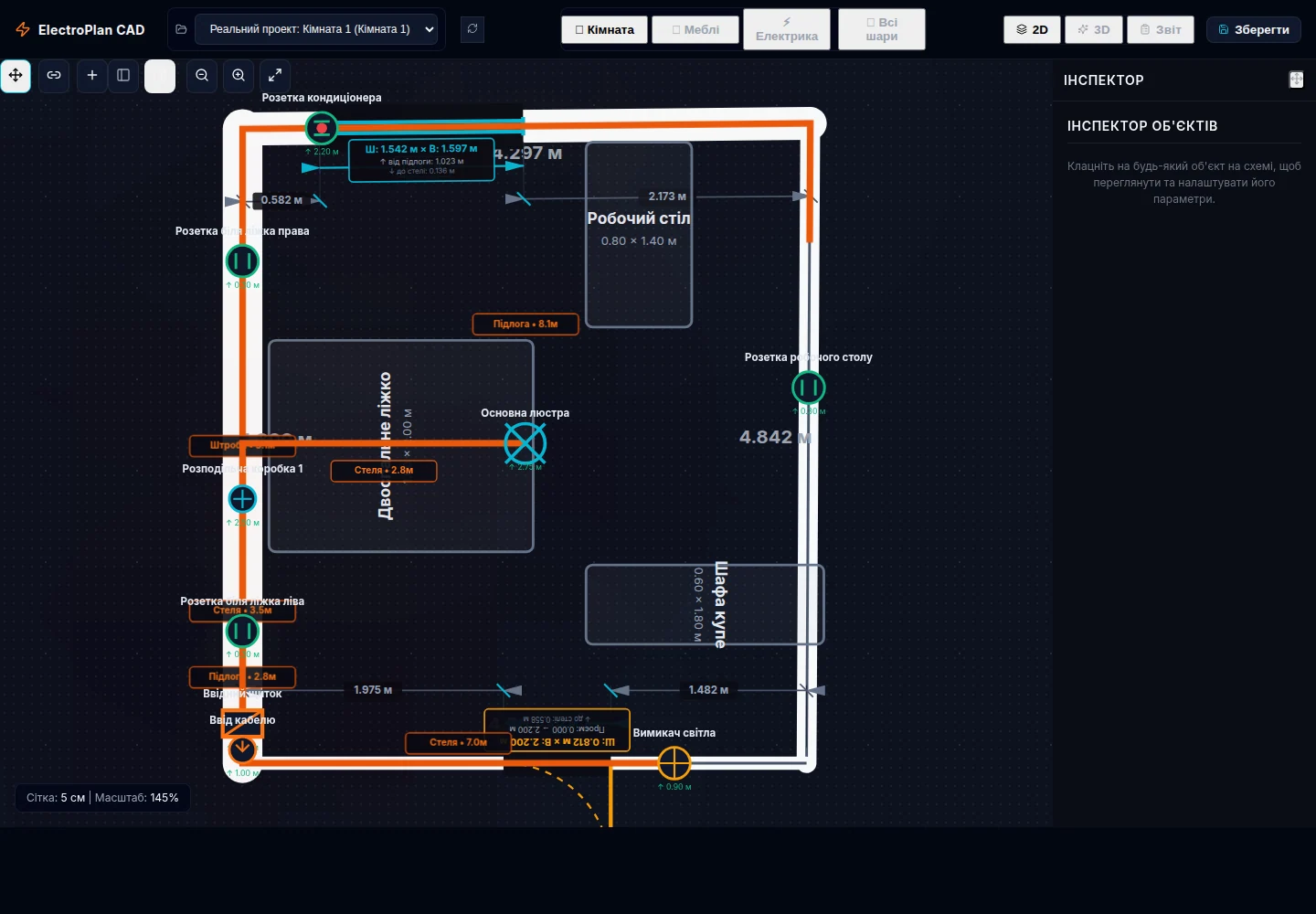 ElectroPlan CAD — План електропроводки. Скриншот.